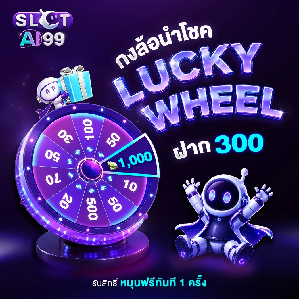โปรโมชั่น slotai99